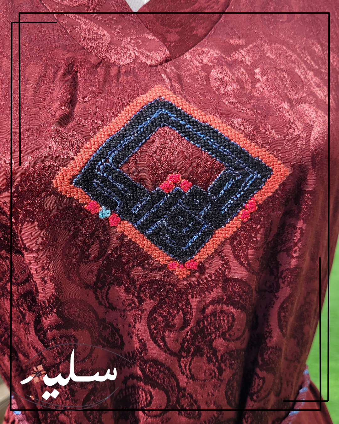 Silky Hoopoe set - طقم الهدهد الحريري