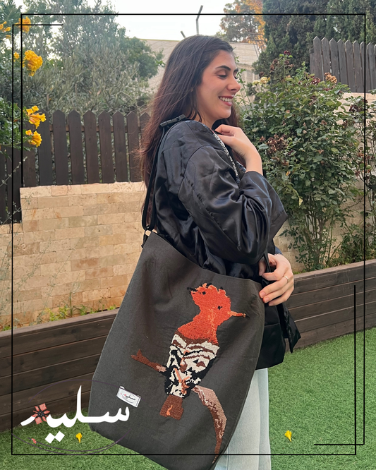 Saleem Hudhud large bag – حقيبة هدهد سليم