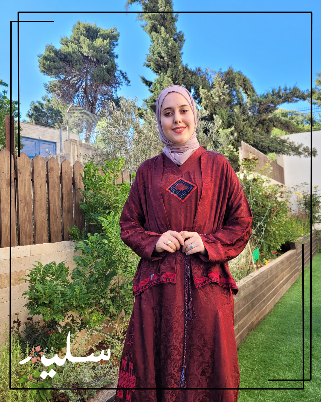 Silky Hoopoe set - طقم الهدهد الحريري
