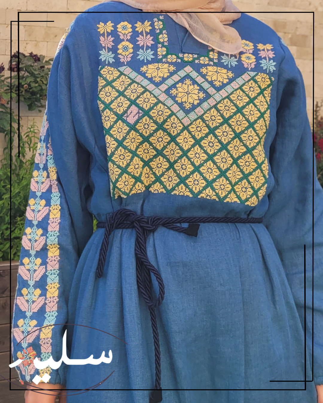 Thoub Haifa – ثوب حيفا