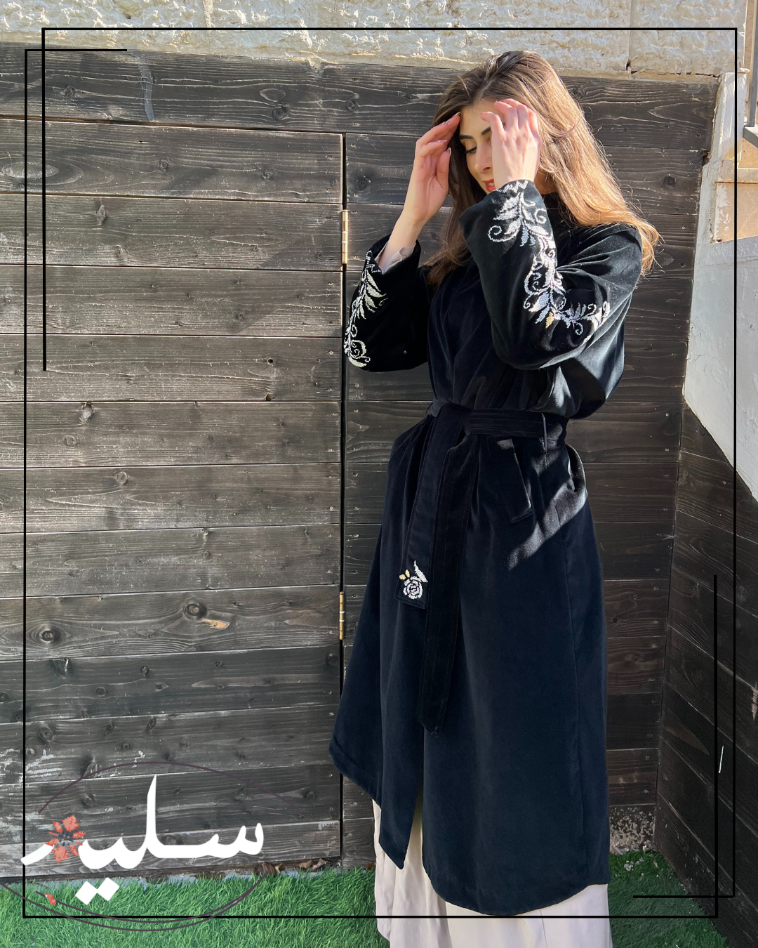 Long belted velvet coat - معطف مخمل مع حزام