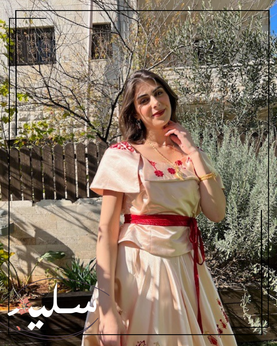 Sunshine set – طقم غزل الشمس