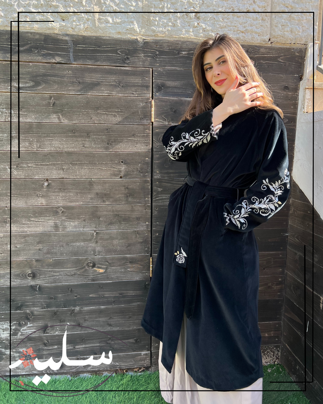 Long belted velvet coat - معطف مخمل مع حزام