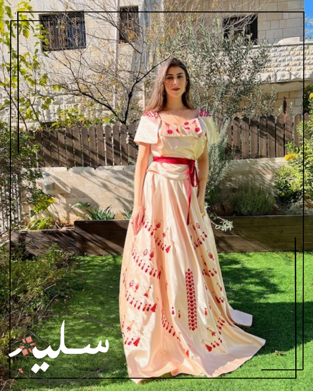 Sunshine set – طقم غزل الشمس