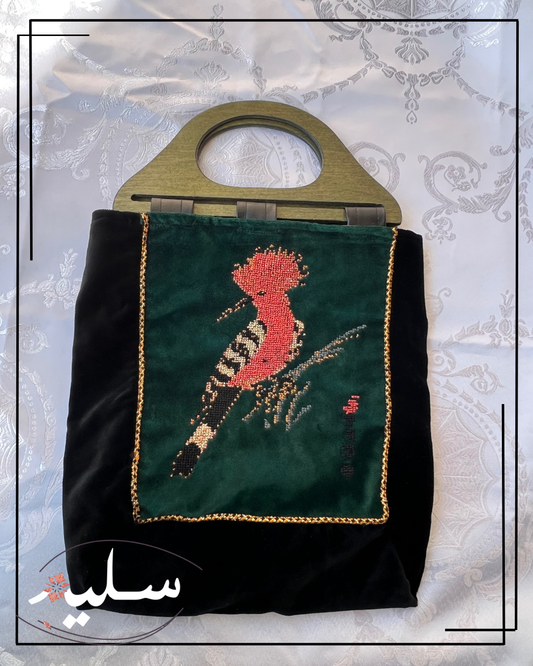 Vintage hoopoe bag with wooden handle - حقيبة الهدهد ذات طابع كلاسيكي مع يد خشبية