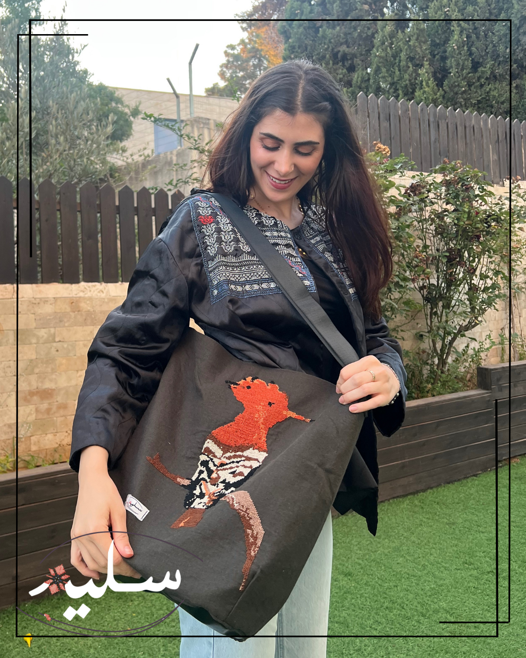 Saleem Hudhud large bag – حقيبة هدهد سليم