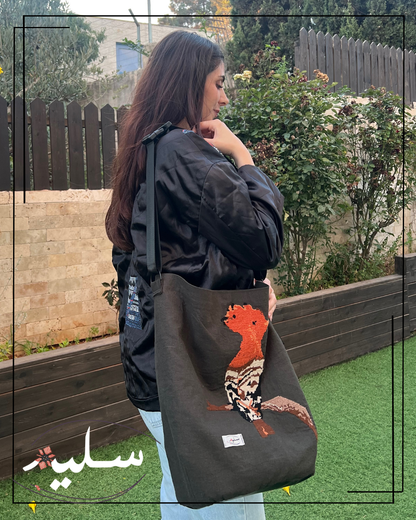 Saleem Hudhud large bag – حقيبة هدهد سليم